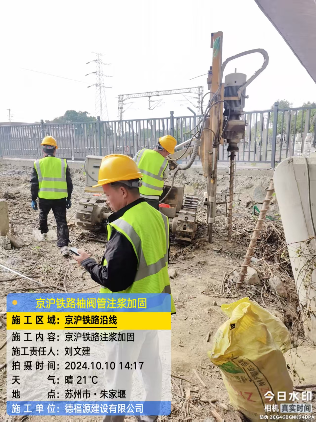 永德袖阀管注浆工艺